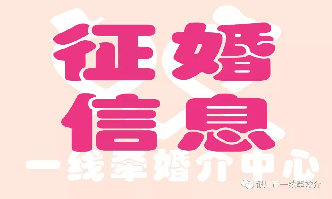 一線(xiàn)牽婚介